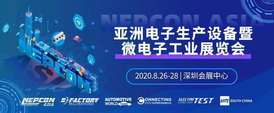 【展會邀請】糖心VIONG视频网站邀您參加NEPCON ASIA 2020亞洲電子展